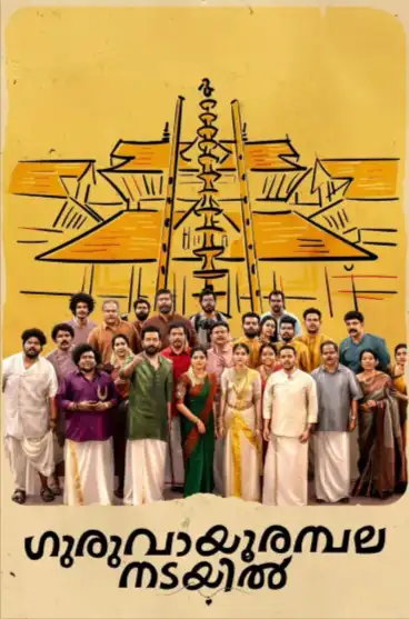 Guruvayoor Ambalanadayil (2024) Malayalam